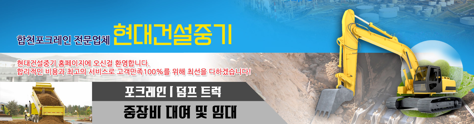 현대건설중기 PC 비주얼 0