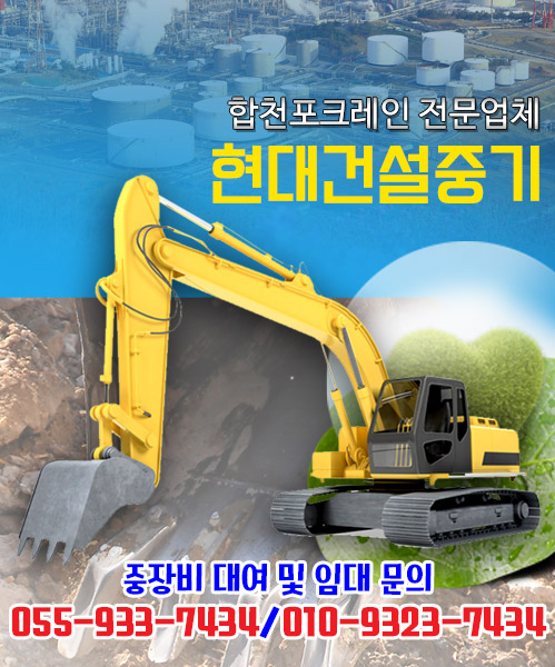 현대건설중기 모바일 비주얼 0